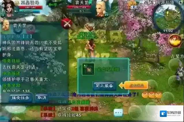 忘仙获取权限