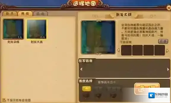 梦塔防封炎