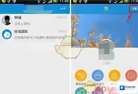 《旺信》关闭多窗口聊天方法介绍