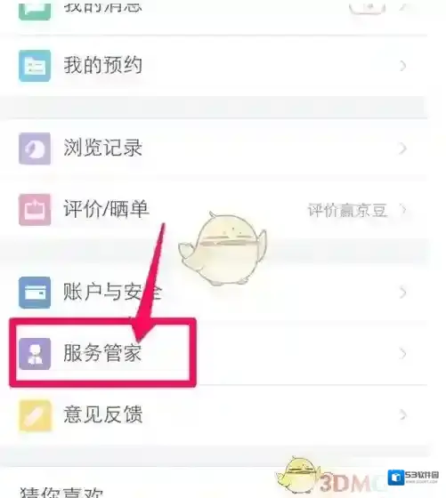 京东选择我