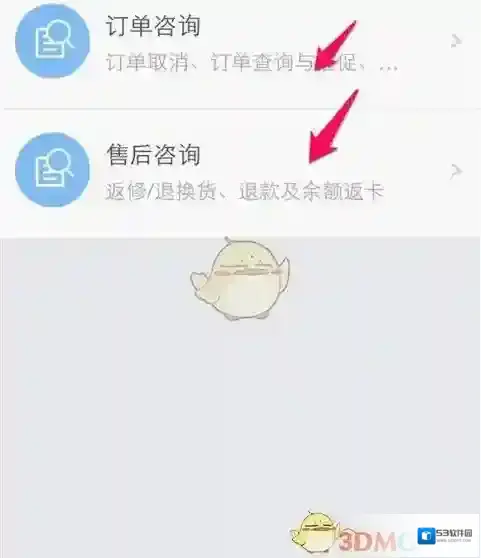 京东点击