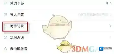 菜鸟裹裹取件