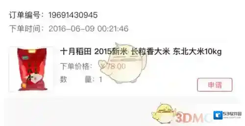 京东商品