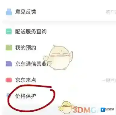 京东就会
