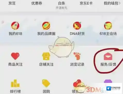 京东价格保护