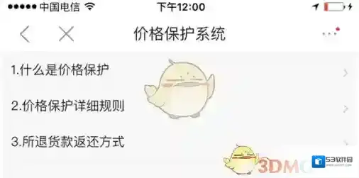 京东点击