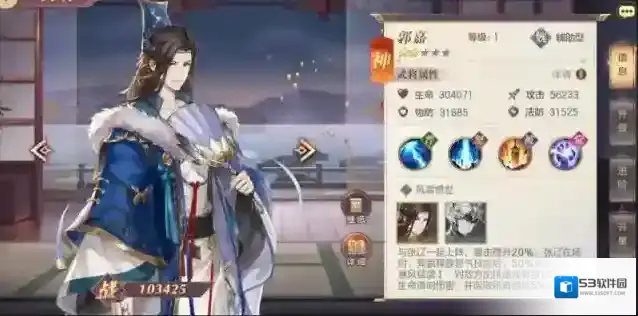 三国志幻想大陆郭嘉出游怎么选择  出游剧情详解