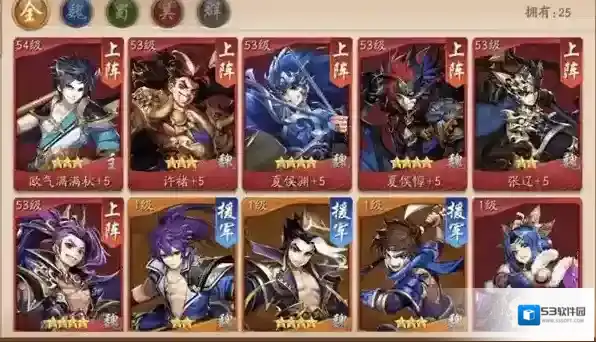 少年三国志2群雄金将阵容怎么搭配
