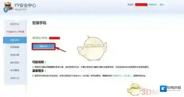 YY生效