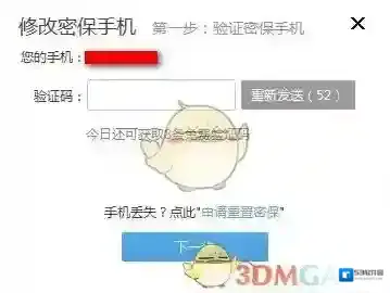 YY修改