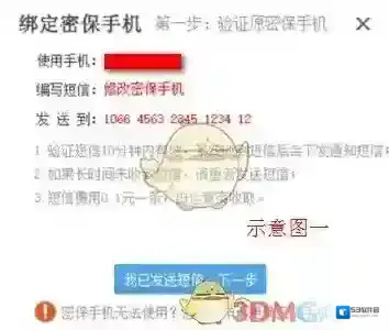YY密保手机