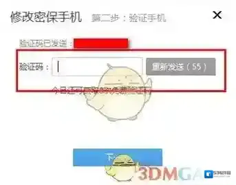 YY验证码