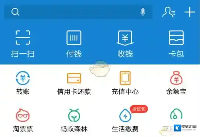 支付宝蚂蚁借呗