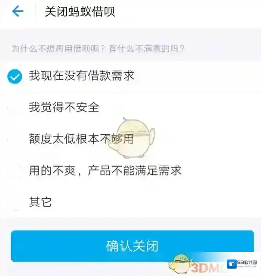 支付宝怎么关闭