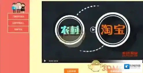 农村淘宝电话通知