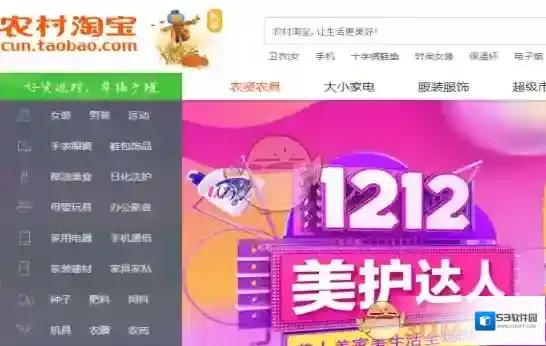 农村淘宝面试