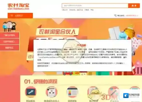农村淘宝好地址