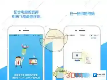 《相册飞船》回忆功能使用教程