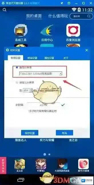 超神学院点击