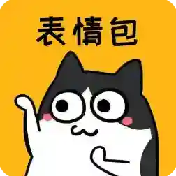 皮皮鸭表情包