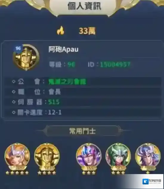 圣斗士星矢正义传说星数