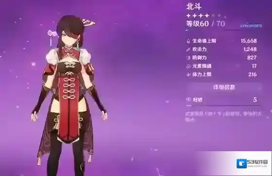 原神大招