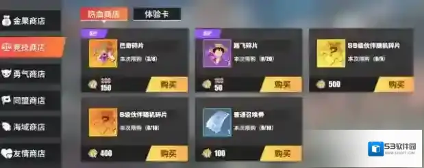 航海王热血航线玩家