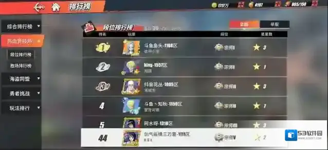 航海王热血航线游戏中