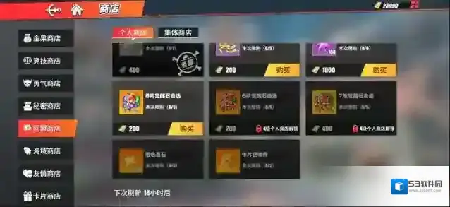 航海王热血航线商店解密