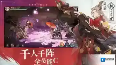 三国志幻想大陆之主