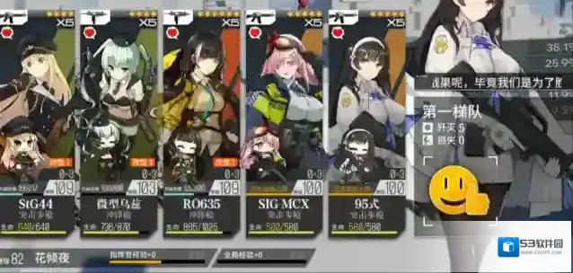 少女前线人形