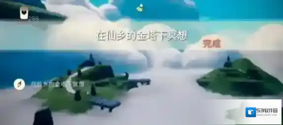 光遇就行