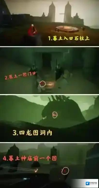 光遇墓土