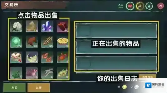 创造与魔法交易所在哪里 交易所玩法解析