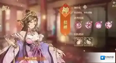 三国志幻想大陆木马牛
