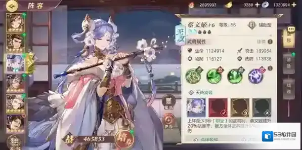 三国志幻想大陆敌方