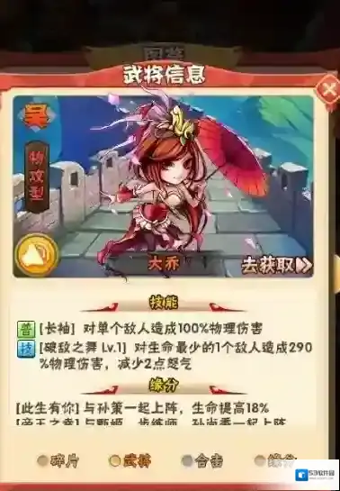 少年三国志四十级开启什么