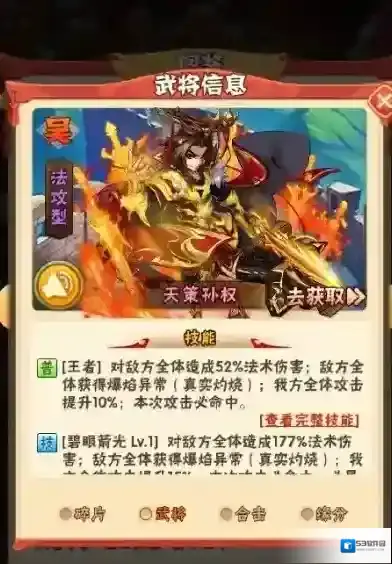 少年三国志游戏