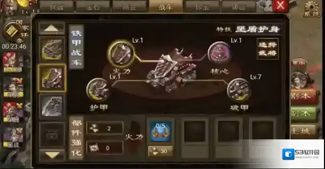 攻城掠地武将