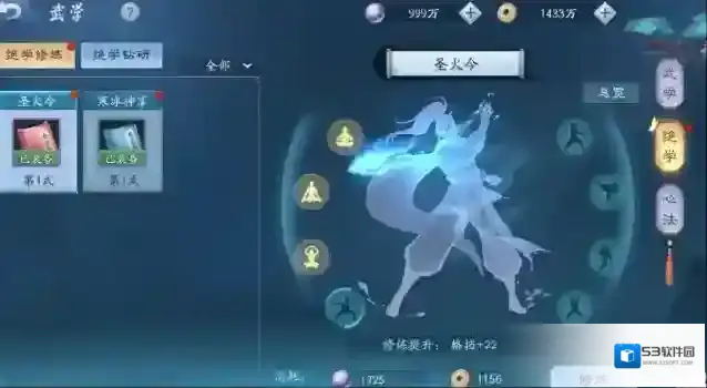 新笑傲江湖仪琳