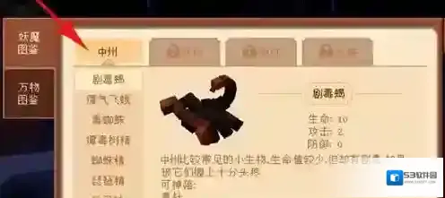 我的世界妖核