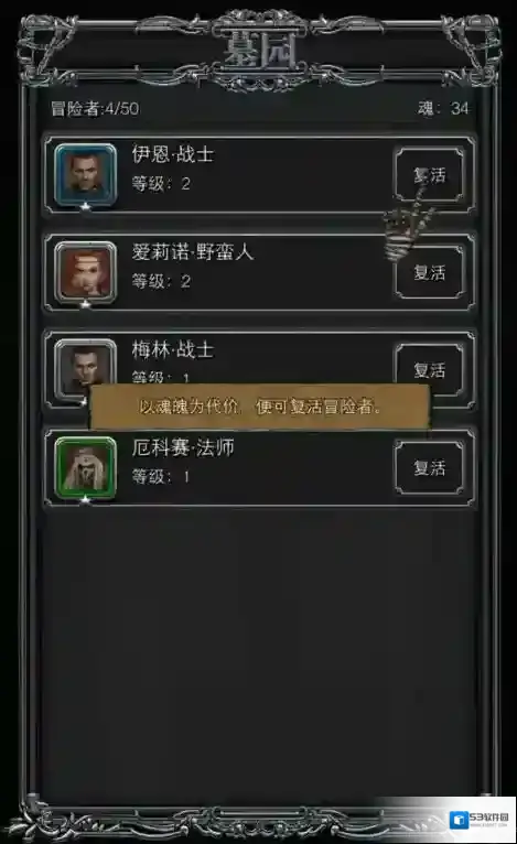 地下城堡2培养