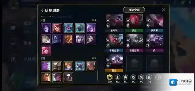 云顶之弈选择
