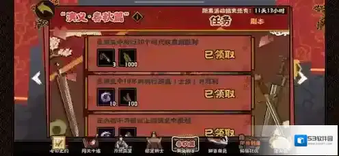 无悔华夏春秋演义施行30个政策任务怎么做？无悔华夏春秋演义施行30个政策任务完成方法