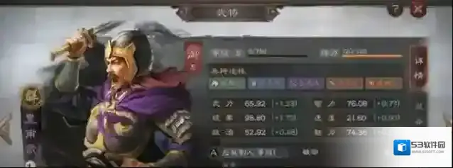 三国志战略版能力