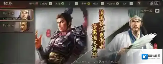 三国志战略版攻略哪些武将好用