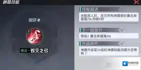 永远的7日之都神器