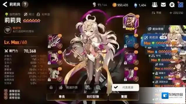 第七史诗材料