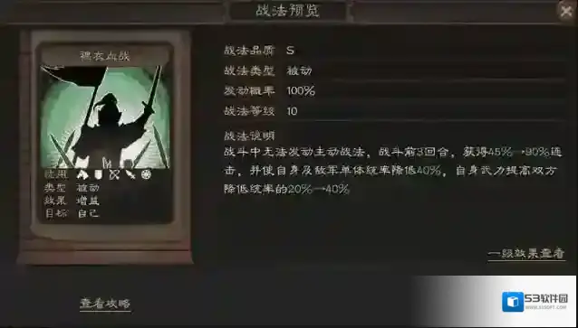 三国志战略版血战