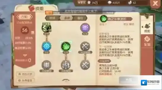 风之大陆智力